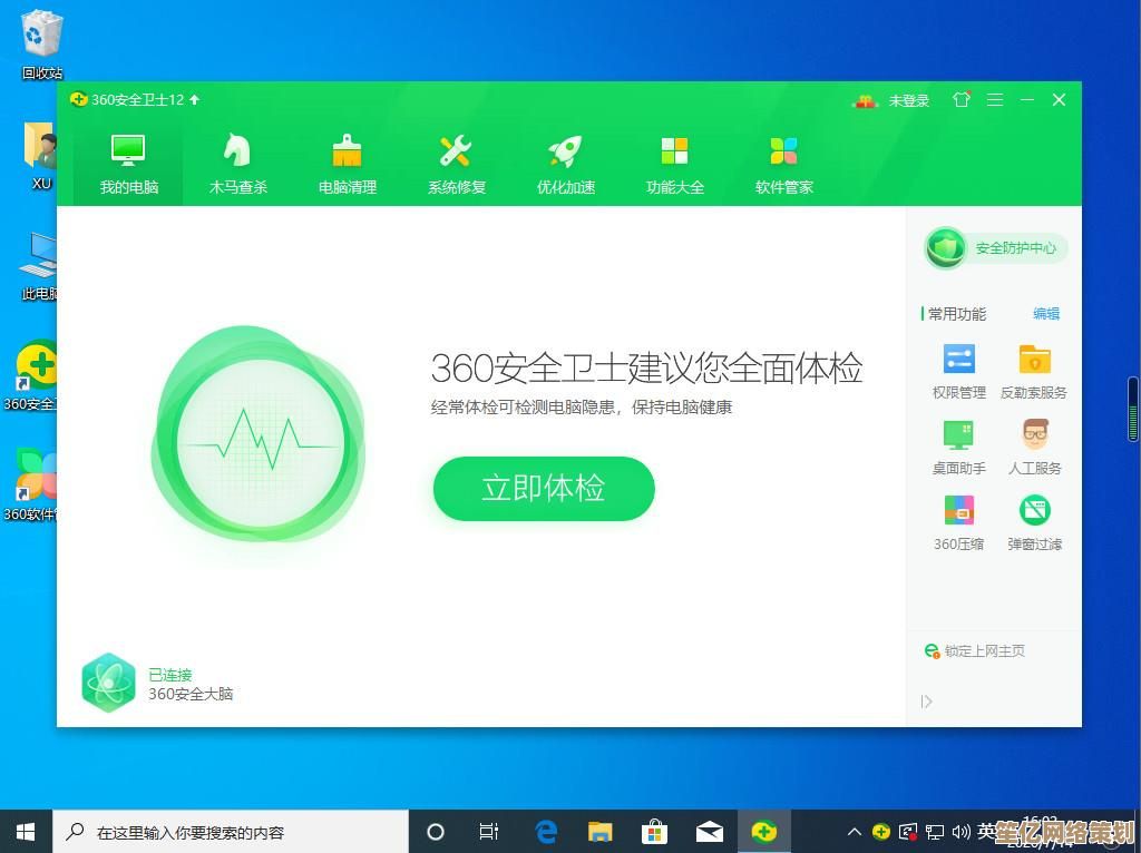 360软件管家独立版：为您的电脑提供全方位的安全防护与优化