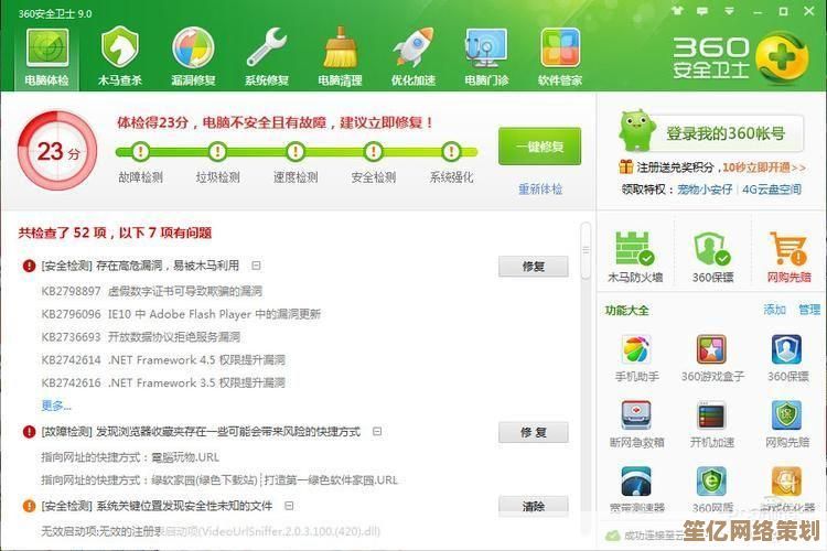 360软件管家独立版：为您的电脑提供全方位的安全防护与优化