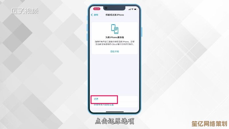 全面解析苹果手机恢复出厂设置的方法与注意事项