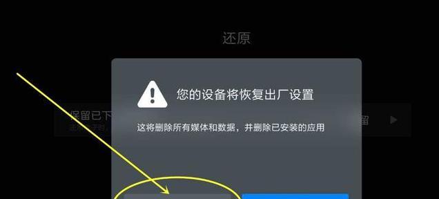 全面解析苹果手机恢复出厂设置的方法与注意事项