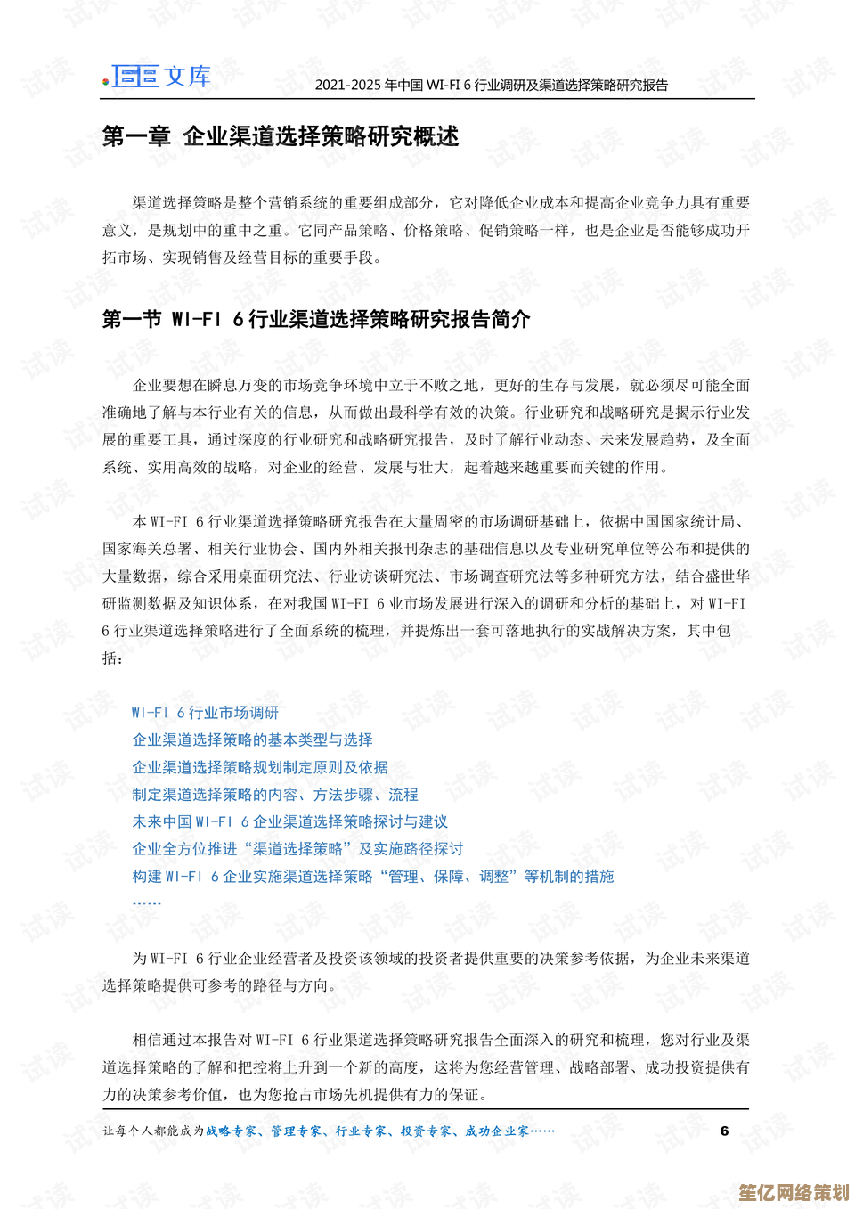 安全可靠的PDF文档下载渠道与使用教程