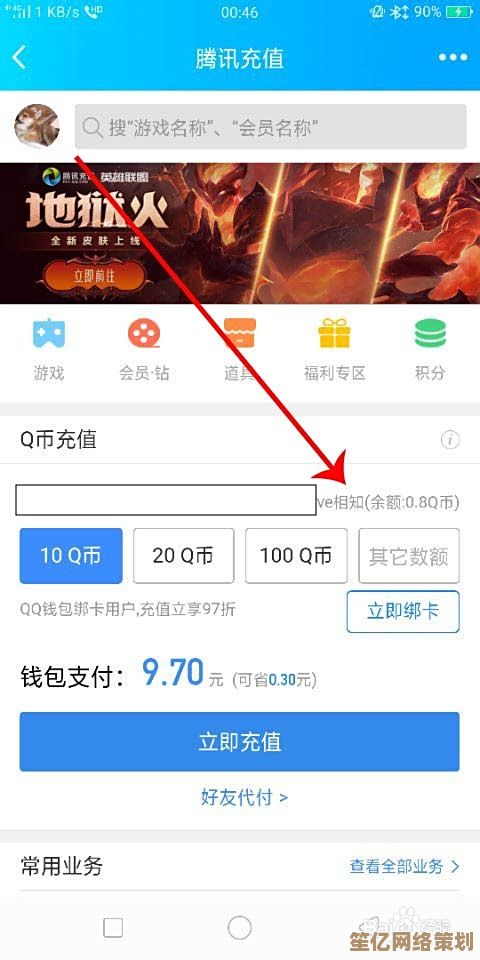 如何将QQ币安全便捷地转移给朋友的操作指南