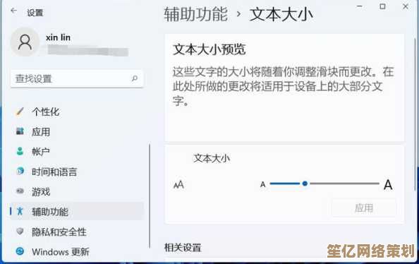 Win11更新后微信字体异常缩小，众多用户遭遇阅读难题亟待解决