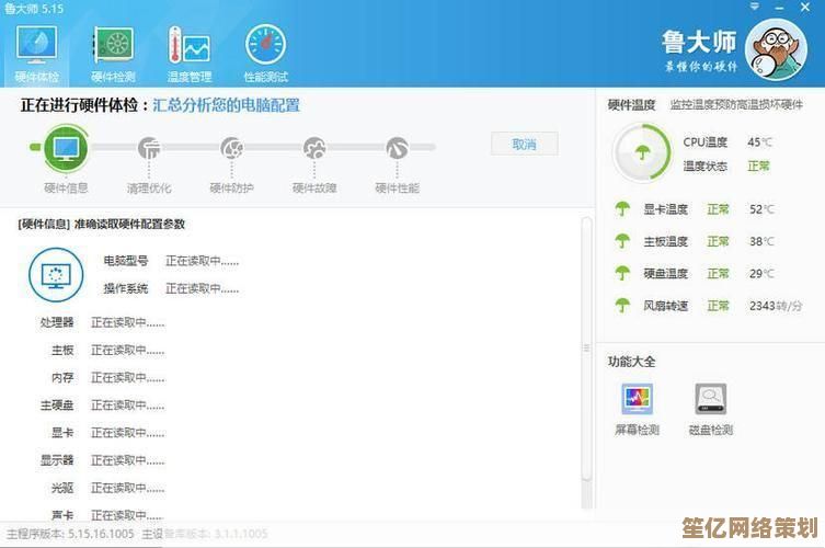 鲁大师官网：全方位硬件检测与系统优化，驱动安装一键搞定