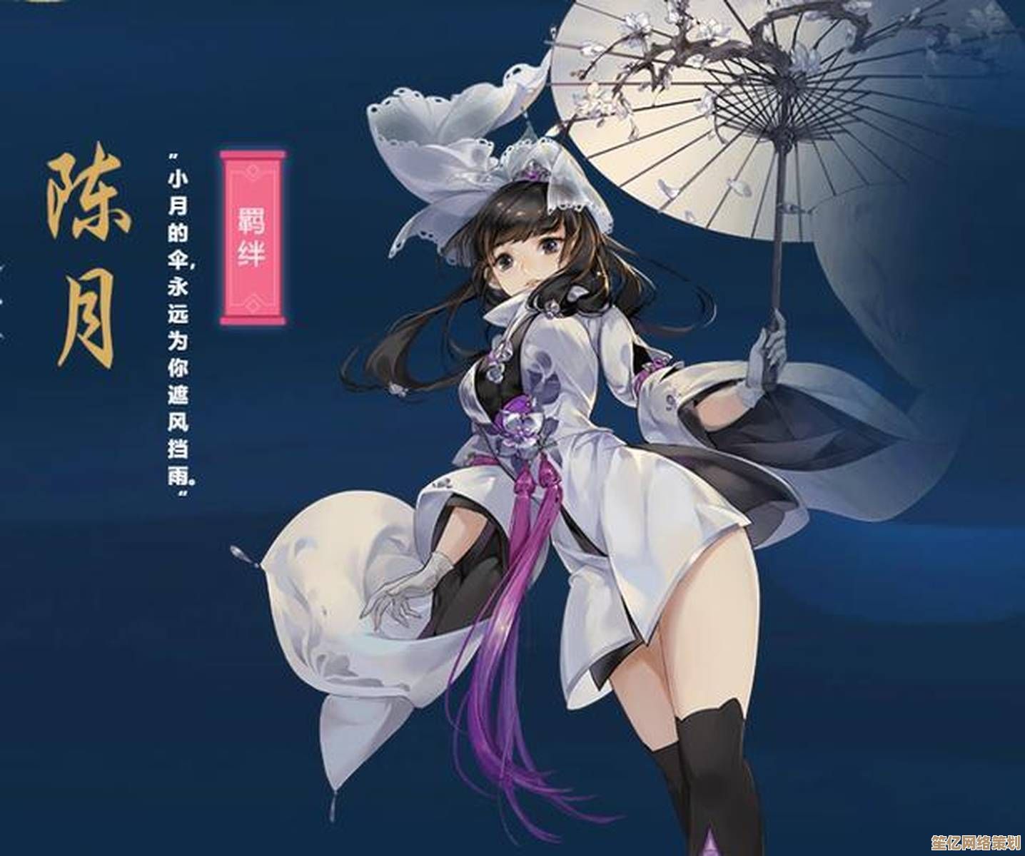陈月2025最强流派指南，指尖江湖神装获取与培养全解析