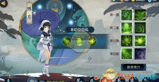陈月2025最强流派指南，指尖江湖神装获取与培养全解析