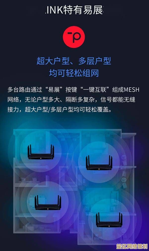 TP-Link路由器设置指南：轻松加速家庭Wi-Fi覆盖与稳定性
