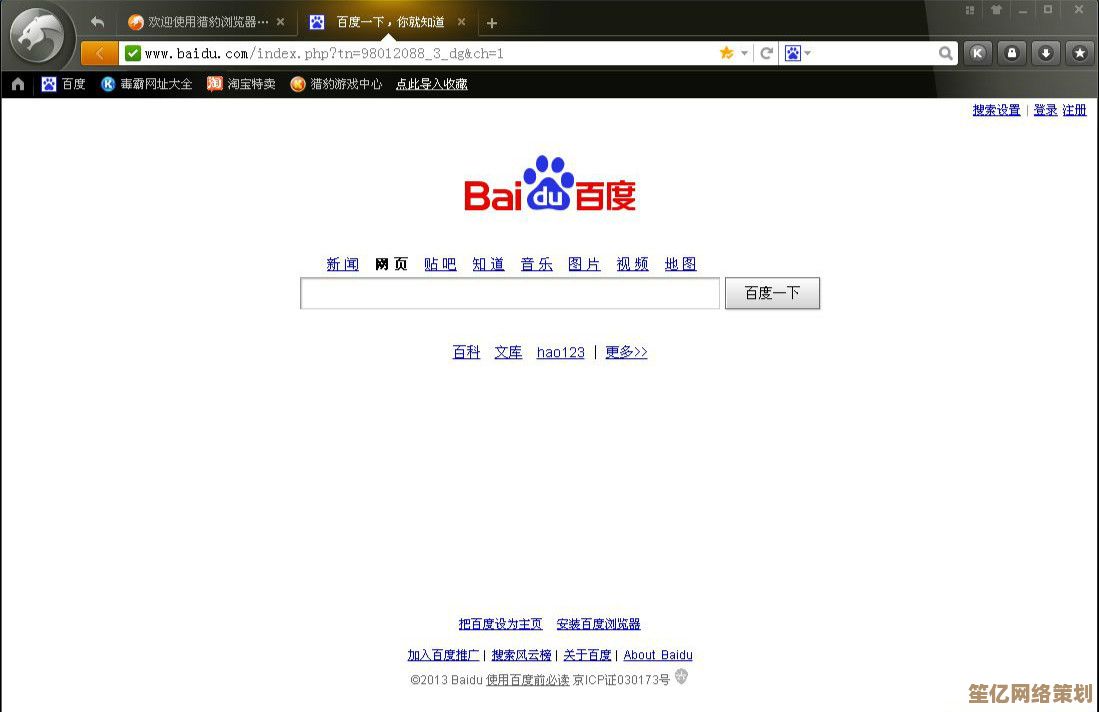 立即下载猎豹浏览器电脑版，畅享智能拦截广告与隐私保护功能