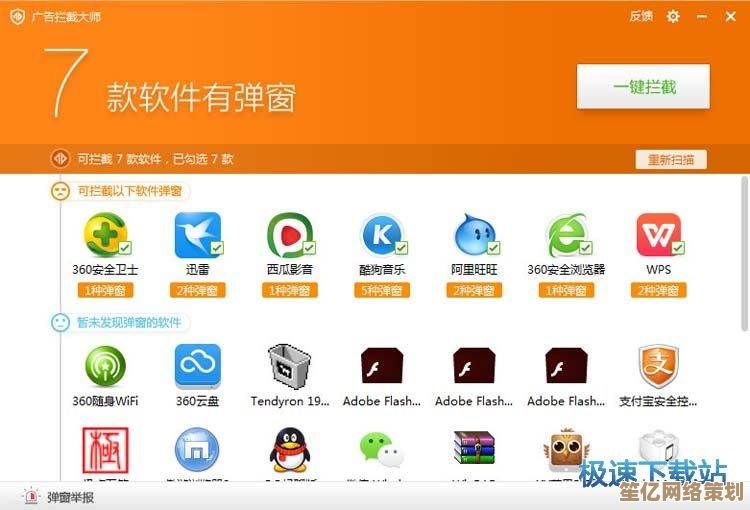 立即下载猎豹浏览器电脑版，畅享智能拦截广告与隐私保护功能
