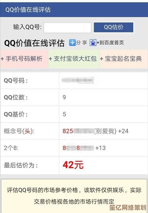 如何判断QQ号的实际交易价格？详细解析账号价值构成要素