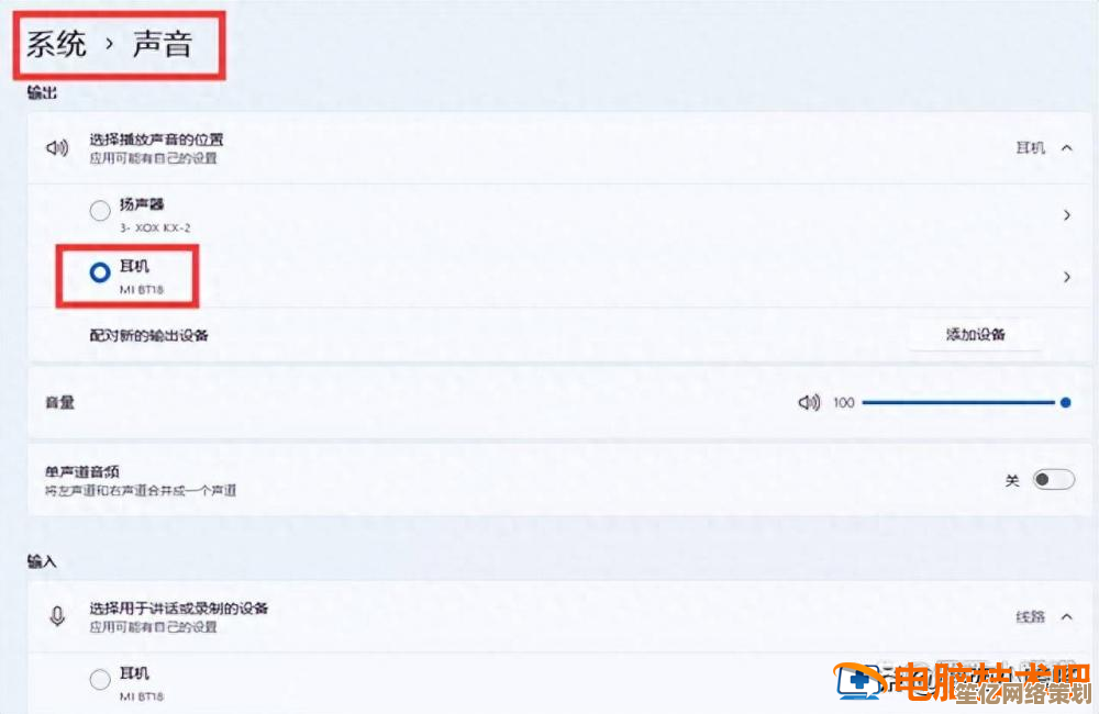 Win11系统插入耳机自动外放问题的详细修复指南