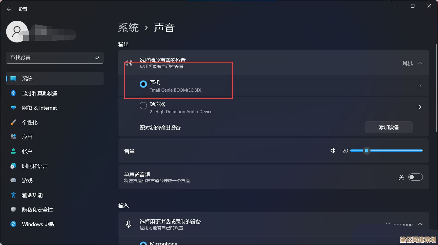 Win11系统插入耳机自动外放问题的详细修复指南