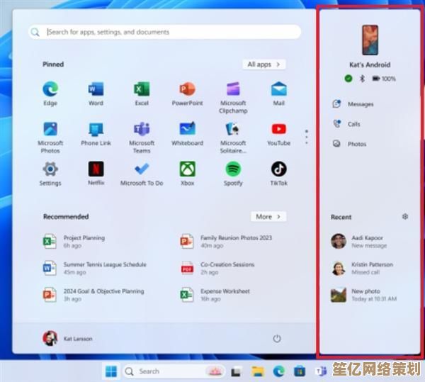 轻松掌握Windows 11开始菜单图标自定义技巧