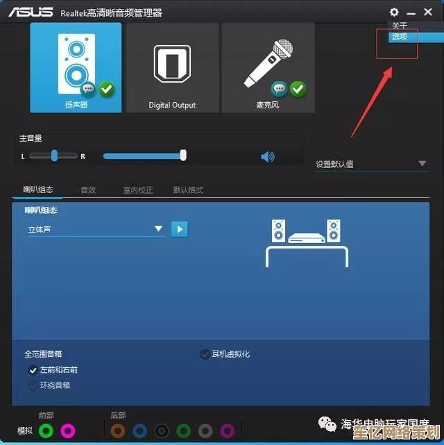 精选电脑音频设备驱动程序及配套应用软件下载宝典
