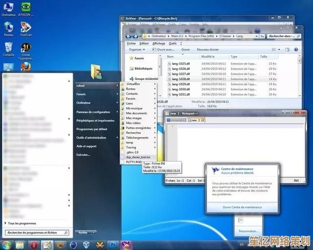 Windows 7系统：稳定高效的经典操作体验，满足多种办公需求