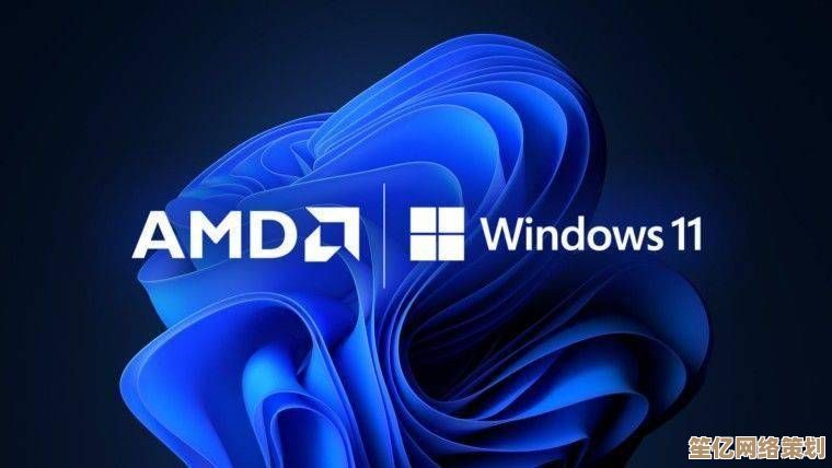 Win11系统对AMD处理器的影响：升级前需了解的关键因素