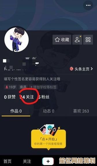 抖音取消关注全攻略，手把手教你便捷管理账号，操作易懂一学就会