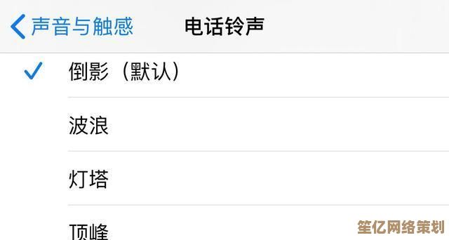 【苹果手机铃声】打造专属音效，让你的手机铃声与众不同