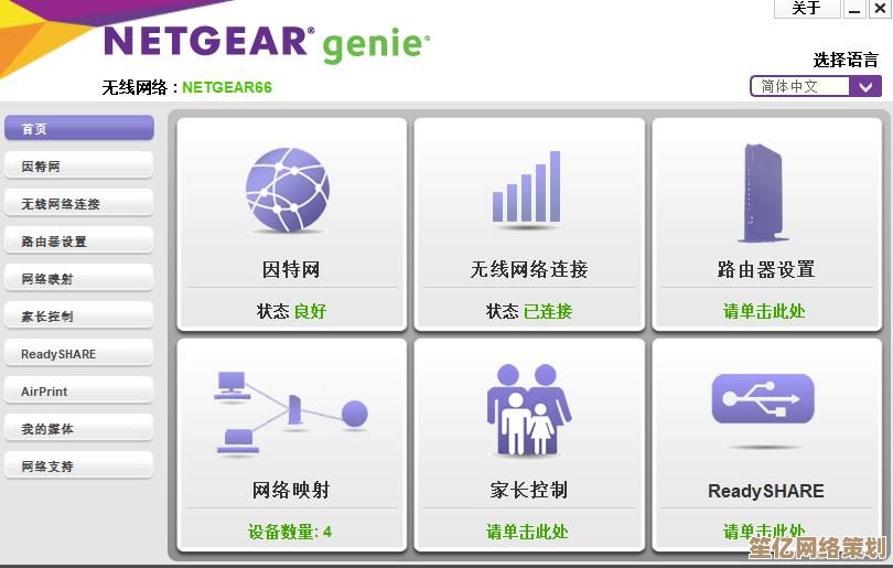 电脑无线网络配置全攻略：从基础设置到稳定连接