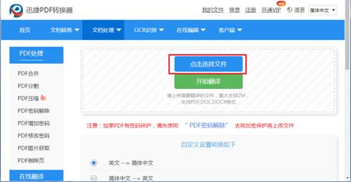 轻松掌握文件转换技巧：创建高质量PDF的实用指南