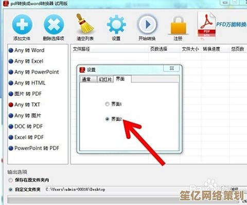 利用迅捷PDF转换工具，轻松完成高质量文档格式转换与处理