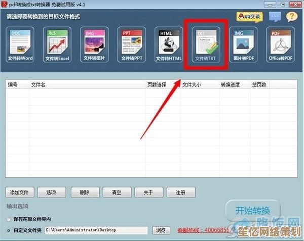 利用迅捷PDF转换工具，轻松完成高质量文档格式转换与处理
