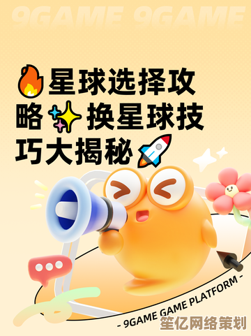 2025年软泥星球入门宝典：新手快速掌握核心技巧与策略