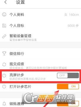 微信运动计步失灵？详细排查步骤与解决方案在这里！