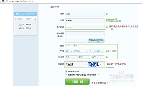 QQ号高效查询方法解析：掌握这些技巧快速找到所需账号