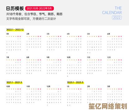 2022年精美日历模板免费下载，优雅排版，轻松打印收藏！