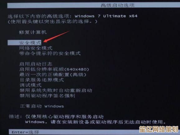 小鱼分享实用技巧：解决笔记本电脑开机黑屏问题的方法