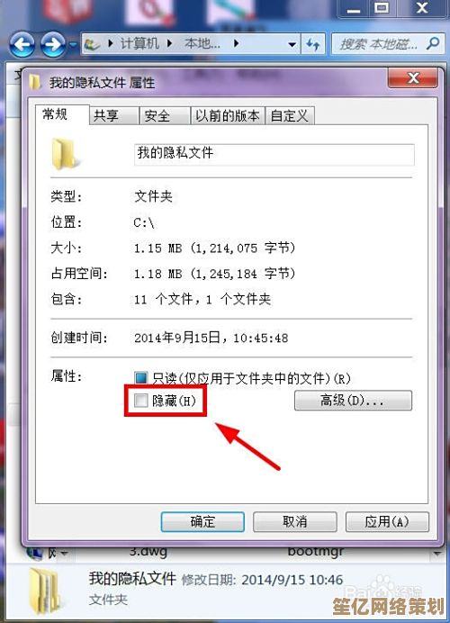 在电脑上查看被隐藏的文件与文件夹操作指南