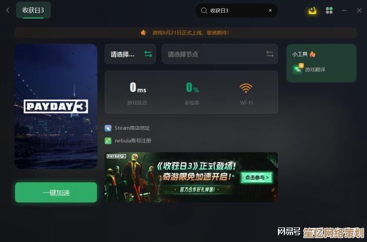 优化网络连接速度，视频加速器助您沉浸式体验高清流畅视觉盛宴