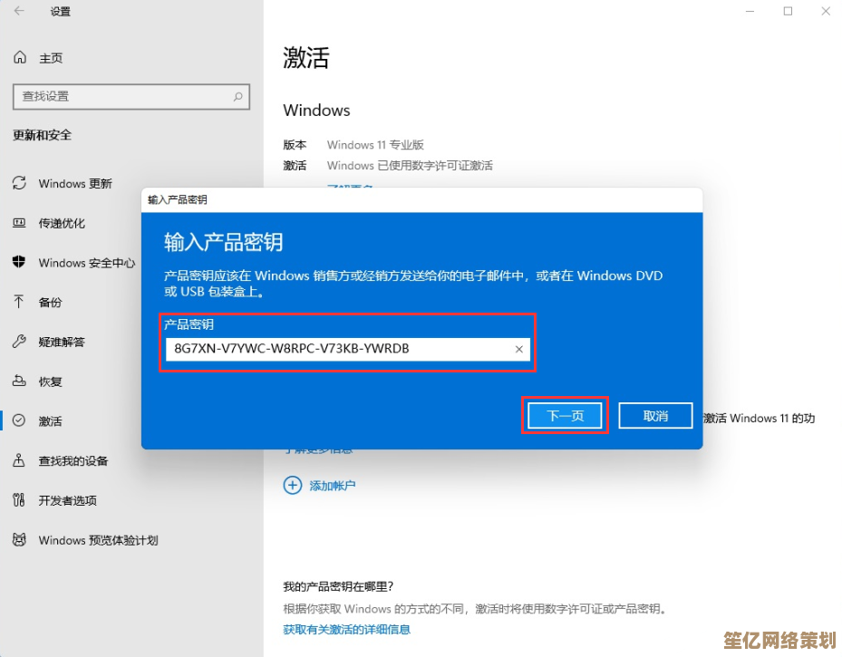 Win11家庭版升级专业版详细步骤与操作方法
