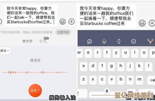 搜狗输入法智慧版引领智能输入体验革新浪潮