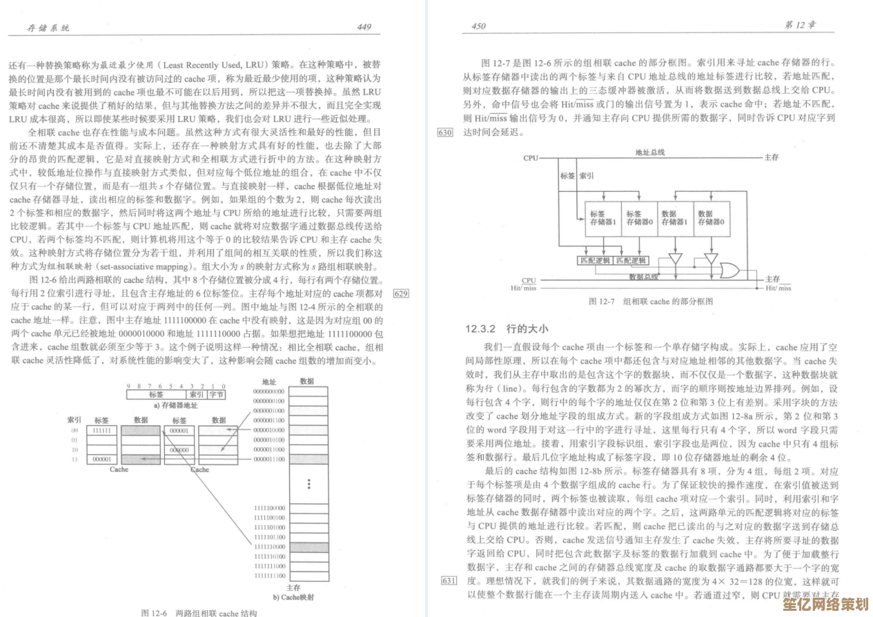 深入理解计算机硬件：构建与运行原理的详细剖析