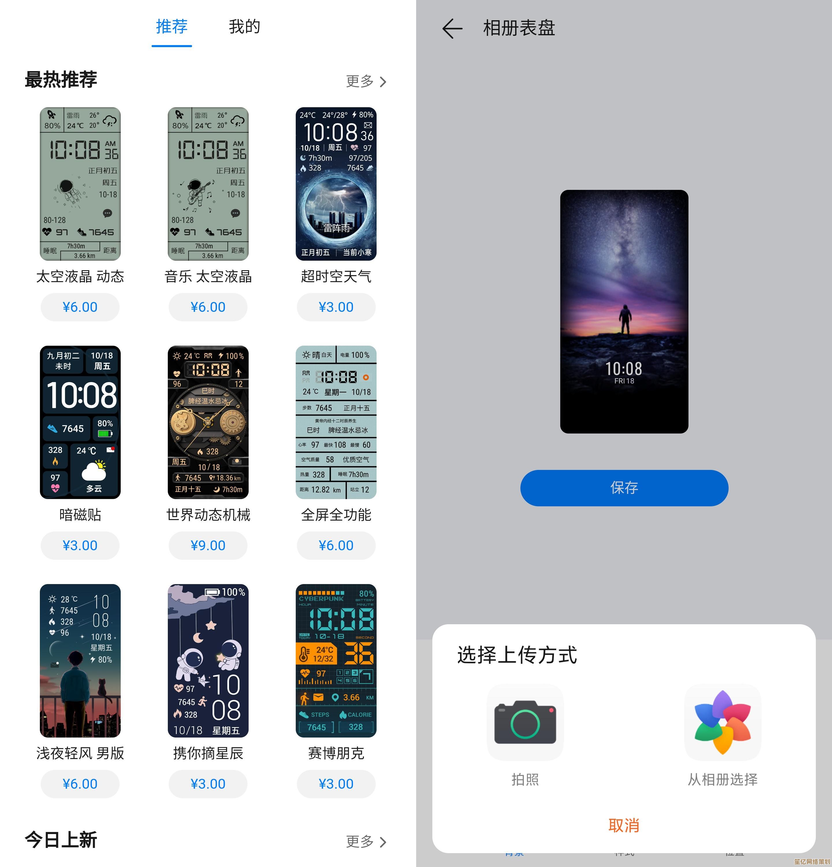 华为运动健康：开启智能生活，成为您全天候的健康守护者