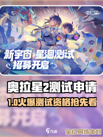 想获取奥拉星手游2025年内测资格？这份申请教程请收好！