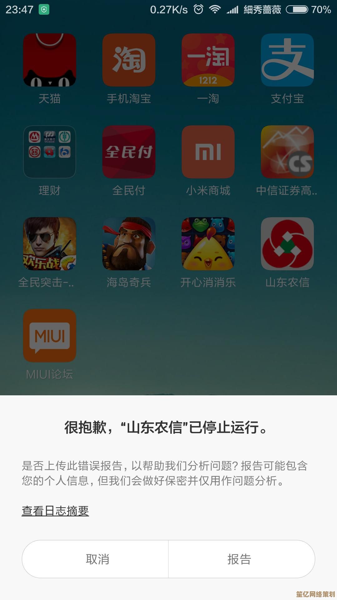 手机程序闪退常见诱因与有效应对策略全面剖析