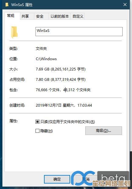 winsxs文件夹能否安全删除？详解系统文件夹清理的正确方法