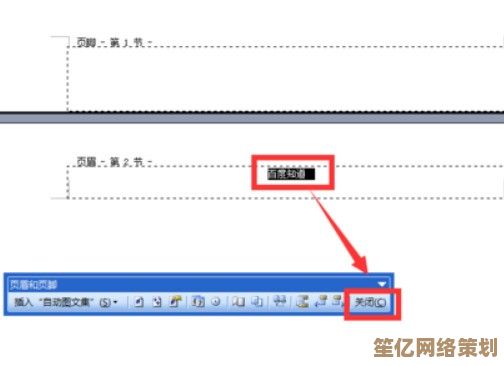 专业文档排版必备技能：一键清除页眉页脚的实用教程