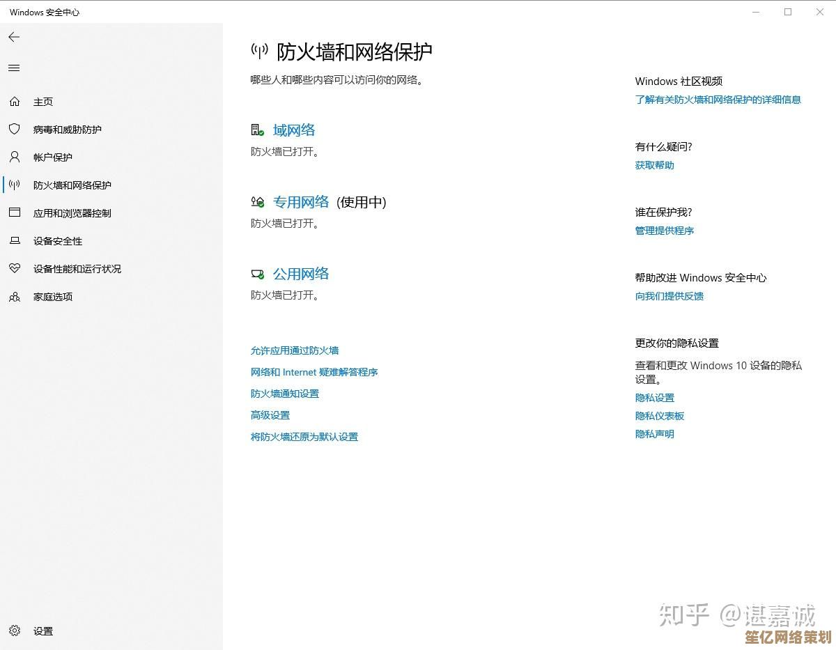 关闭防火墙操作步骤详解：安全禁用系统防护墙指南