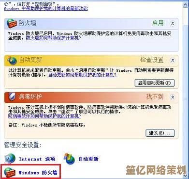 关闭防火墙操作步骤详解：安全禁用系统防护墙指南