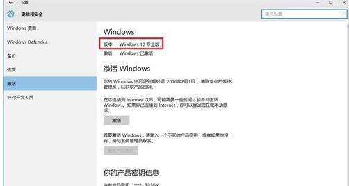 Win10系统激活提示许可证过期问题的详细解决方法