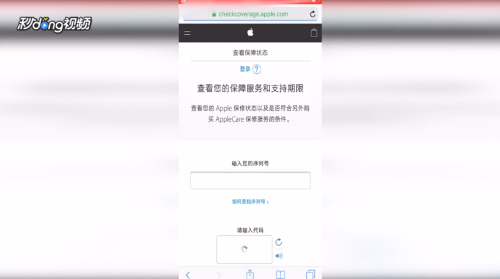 如何准确查询苹果手机的首次激活日期