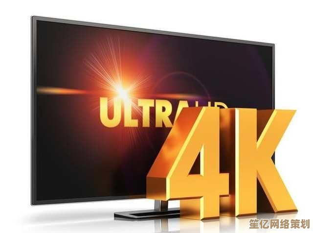4K分辨率究竟意味着什么？揭秘超高清显示技术的核心细节