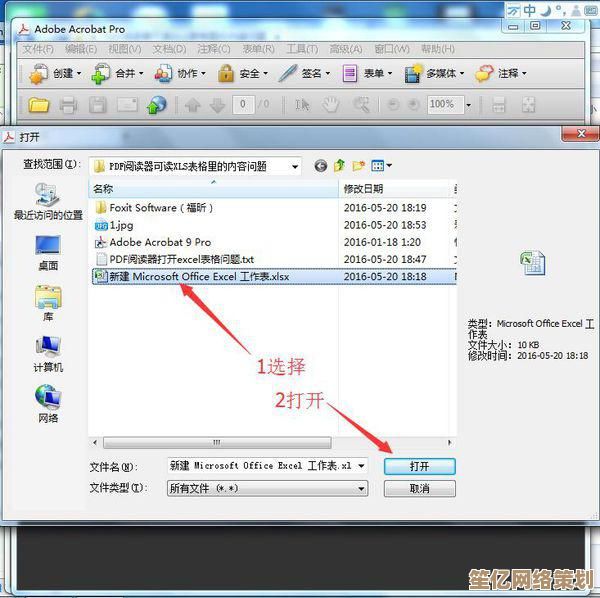 Excel电子表格高效转换PDF，确保文档可靠性与专业格式
