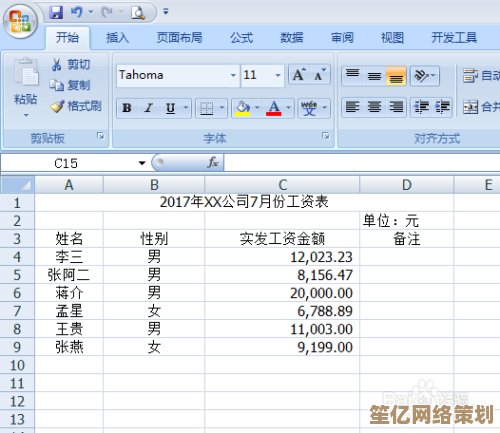 Excel电子表格高效转换PDF，确保文档可靠性与专业格式