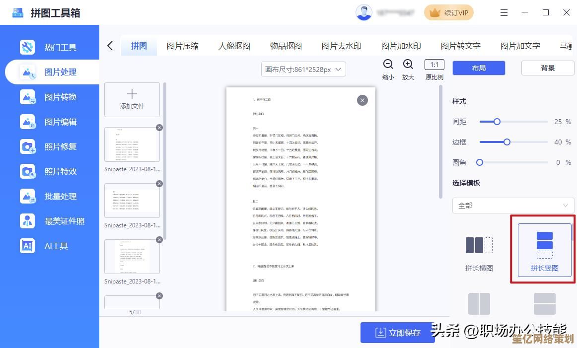 轻松实现电脑屏幕截图：多种快捷方式一键捕捉与保存教程