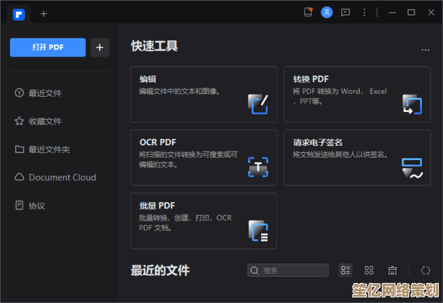 PDF文档高效转换与格式处理专业工具